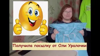 🥰 Получила посылку от любимого блогера Оли Уралочки 😊 1 марта 2024 💖