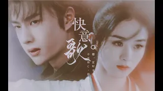 王一博 WangYibo |有翡LEGEND OF FEI: FMV, 【有翡 赵丽颖 x 王一博】 快意歌: 刀破雪，亦破天光   周翡x谢允 wangyibo Legend of Fei