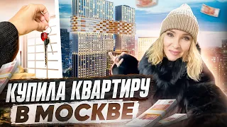 Купила квартиру в Москве✦РУМТУР✦Как я выбирала недвижимость✦ВЛОГ