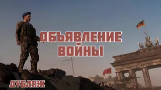 [ДУБЛЯЖ] WORLD IN CONFLICT - РЕЧЬ МАЛАШЕНКО