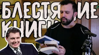 БЛЕСТЯЩИЕ ФИЛОСОФСКИЕ КНИГИ