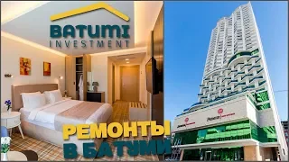 Отделочные работы отеля Best Western Premier в Батуми | Недвижимость в Грузии