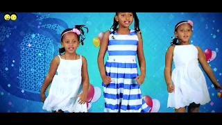 Ye Ethiopia Lijoch TV | ልደቴ ነው ዛሬ | Melkam Lidet | New Happy Birthday Song