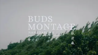 BUDS MONTAGE / 舐達麻(prod.GREEN ASSASSIN DOLLAR)ビートinstrumental