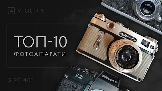 10 самых дорогих фотоаппаратов 2019-2021 годов