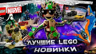 ЛУЧШИЕ НОВИНКИ LEGO ЗА 2024 ГОД / MARVEL / Speed Champions / Super Mario / ЛЕГО КОТОРОЕ СТОИТ КУПИТЬ