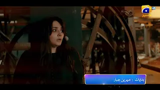 Jurm | Starting Tonight | Ft. Wahaj Ali, Durefishan Saleem | Geo Entertainment