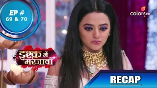 Ishq Mein Marjawan S2 | इश्क़ में मरजावाँ | Episode 69 & 70 | Recap