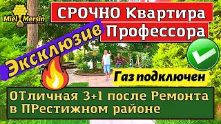 ЗАХОДИ И ЖИВИ! КВАРТИРА 3+1 МЕРСИН НЕДВИЖИМОСТЬ ТУРЦИЯ.  #мерсин #мерсиннедвижимость#турция