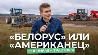 Трактор в деле! Что не так с американским New Holland и чем хорош BELARUS?