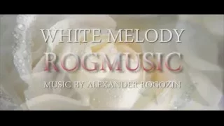 (ROGMUSIC) Александр Рогозин - Белая мелодия (White Melody)