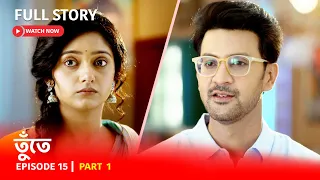 Episode 15 | Part 1 | #তুঁতে | সোম -রবি 7:00 PM