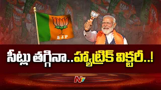 Modi’s Hat-Trick : మూడోసారి అధికారంలోకి మోడీ సర్కార్..దేశంలో మళ్లీ ఎన్డీయే సర్కార్ l NTV