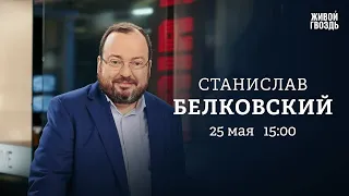 Пригожин и Бахмут. Наступление ВСУ. Белковский + Бунтман @BelkovskiyS