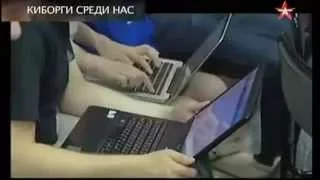 Научный детектив.  Киборги среди нас