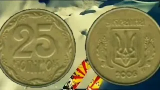 25 копеек 2006 года выпуска.