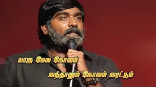 Vijay sethupathi motivational speech #trending #status #shorts #short #motivation #vijaysethupathi