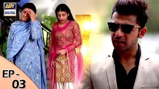 Mere Ajnabi Episode 3 | Urwa Hocane | Farhan Saeed | ARY Digital Drama