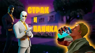 СТРАХ И ПАНИКА В FORTNITE. КАК ИЗБАВИТЬСЯ ОТ СТРАХА В FORTNITE?