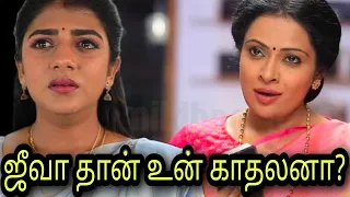 Eeramana Rojave 2 Serial Shocking  Promo | 20th June 2022 To 24th June 2022 | Vijaytv Serial Updates