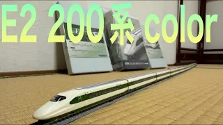 鉄道模型 Nゲージ TOMIX 97954 特別企画品 JR E2-1000系 東北・上越新幹線(J66編成・200系カラー)✨🚅✨