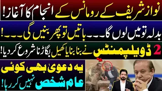 Beginning of the END of Nawaz Sharif's Romance || Details by Essa Naqvi