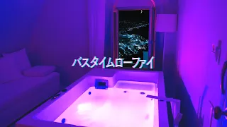 𝐃𝐫𝐞𝐚𝐦𝐲 𝐧𝐢𝐠𝐡𝐭 𝐥𝐨𝐟𝐢🌙🛁 Lofi Hip Hop Mix / Beats For Bath, Relax, Study, Work with