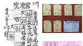 😂恭喜媽祖23中獎㊗️5/13學姐今彩539推薦🔥黃單來囉🔥有🈴️參考㊗️大家幸運中獎👍訂閱按讚讚發大財🫶加入會員支持