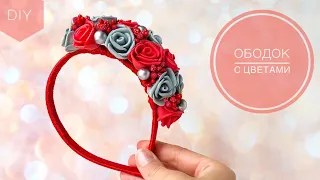 Ободок с цветами своими руками. Как сделать ободок. Ободок из фоамирана. DIY flower headband