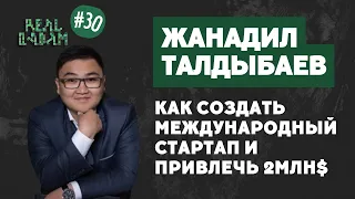 #30 Zhanadil Taldybayev: CEO EdTech с оценкой в $10 млн | CodiPlay, Kazmedikor