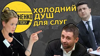 Євродепутати пригрозили Зеленському та Арахамії: з олігархами та корупцією Україна далеко не піде