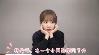 【杨紫 YangZi】杨紫工作室官方视频 之 脑筋急转弯大拷问 Quick IQ Test【杨紫官方视频 Official Videos】