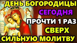 Самая Короткая но Сверх Сильная Молитва Богородице Достойно Есть! СКАЖИ И ВСЕ ИСПОЛНИТСЯ!