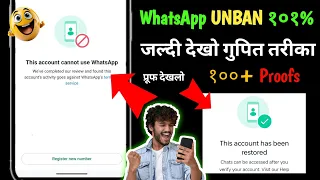 This Account is not allowed to use WhatsApp due to spam Solution 2024 WhatsApp account ban problem