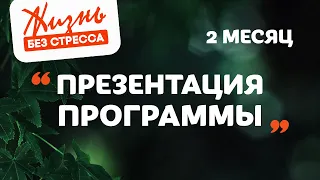 Как перестать тревожиться и получать наслаждение от жизни? ЖИЗНЬ БЕЗ СТРЕССА