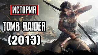 Пересказ сюжета | Tomb Raider 2013