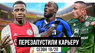 7 Футболистов ПЕРЕЗАПУСТИВШИХ Карьеру! / Сезон 19/20