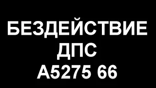 285 УКРФ???|БЕЗДЕЙСТВИЕ ИДПС| Екатеринбург