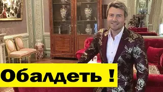 Где и Как Живет Николай Басков