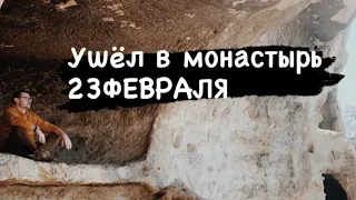 Качи-Кальон 2022. Пещерный Монастырь и то как жили в 8-ом веке.  Путешествия по Крыму.