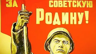 За Советскую Родину. Советский фильм 1937год.