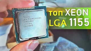 лучший процессор XEON e3 1270v2 на 1155 сокет