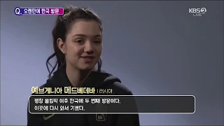 Evgenia Medvedeva. Interview, Ice fantasia 2019