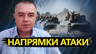 СВІТАН: Де окупанти очікують удар ЗСУ? / Можливі напрямки