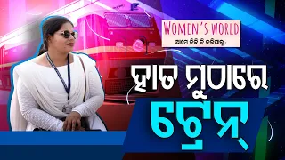 Women's World | Goods Train Manager Sasmita Sarkar | OTV Digital Special Episode