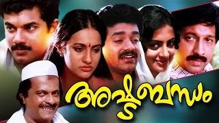 Malayalam Full Movie 1986 || Ashtabandham | Nedumudi Venu, Mukesh, Shankar, Srividhya, Seema, Pappu
