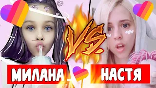 МИЛАНА НЕКРАСОВА VS НАСТЯ КОШ! ССОРА МИЛАНЫ НЕКРАСОВОЙ И НАСТИ КОШ/ БИТВА ЛАЙКЕРОВ ! ХЭЙТ ЛАЙКЕРОВ!