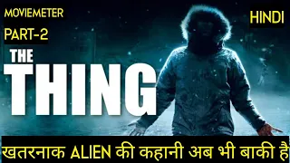 The Thing Movie Explained in Hindi | The Thing 2011 Movie Explained in Hindi