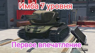 🔥 Уничтожитель имба!🔥 Обкатка очень хорошей семёрки в Wot blitz