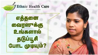 நலமாக வாழ இதைவிட்டால் வேறு வழி இல்லை! #சித்தமருத்துவம் | Dr. B. Yoga Vidya | Ethnic Health Care